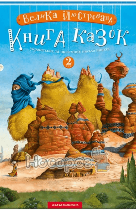 Переклад книги “Гаррі Поттер”