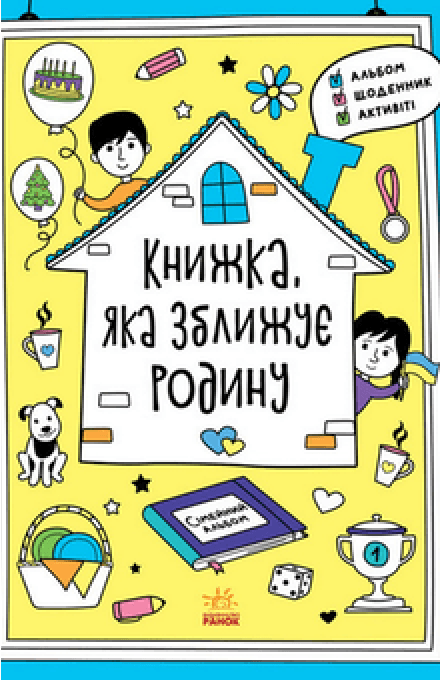 Переклад книги “Гаррі Поттер”