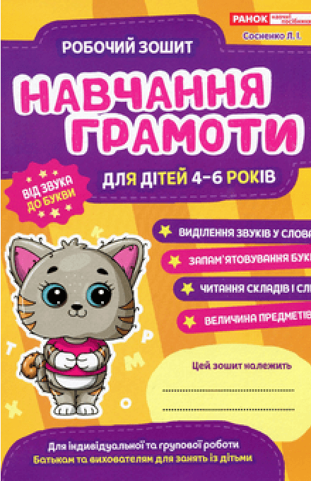Переклад книги “Гаррі Поттер”