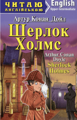 Переклад книги “Гаррі Поттер”