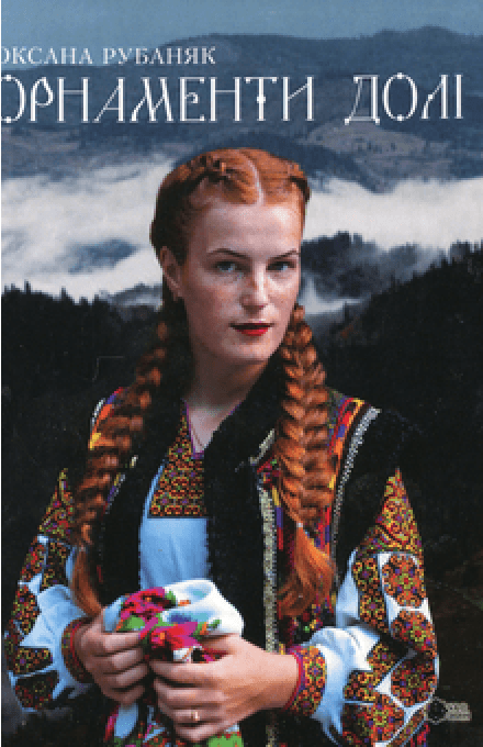 Переклад книги “Гаррі Поттер”